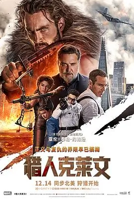 长夜放映电影海报